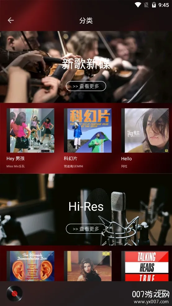 hifi音乐pro2026官方最新版本