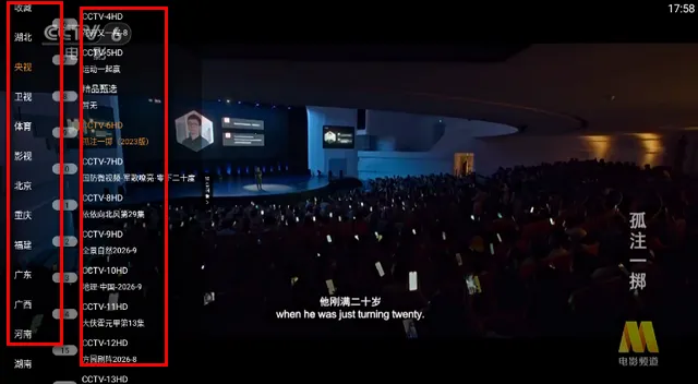 翡翠TV电视直播