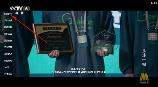 翡翠TV电视直播