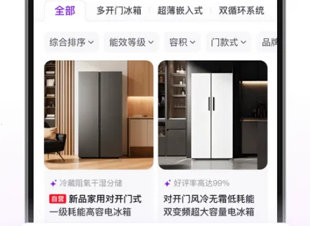 京东AI购物助手