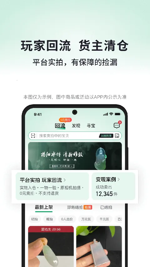 对庄翡翠最新手机版