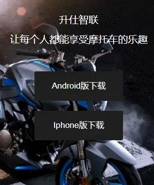 升仕智能最新手机版