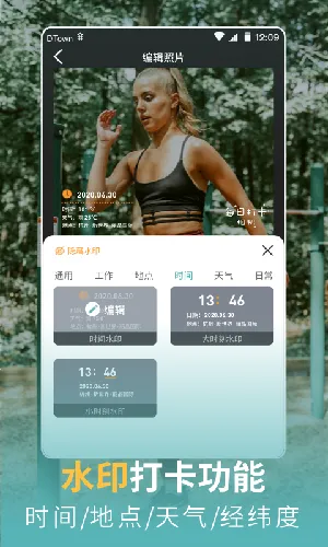 每日打卡相机安卓版手机版