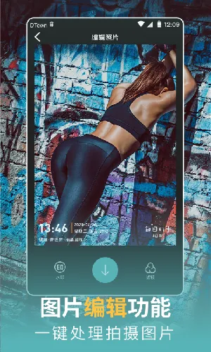 每日打卡相机安卓版手机版