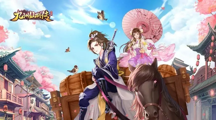 九州仙剑传-步步登神 九州仙剑传-步步登神