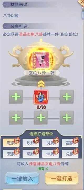 九州仙剑传-步步登神 九州仙剑传-步步登神