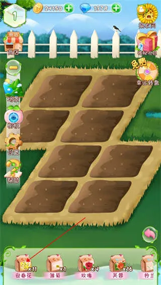 花花姑娘之魔法花园