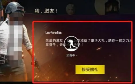 pubg2026下载安装