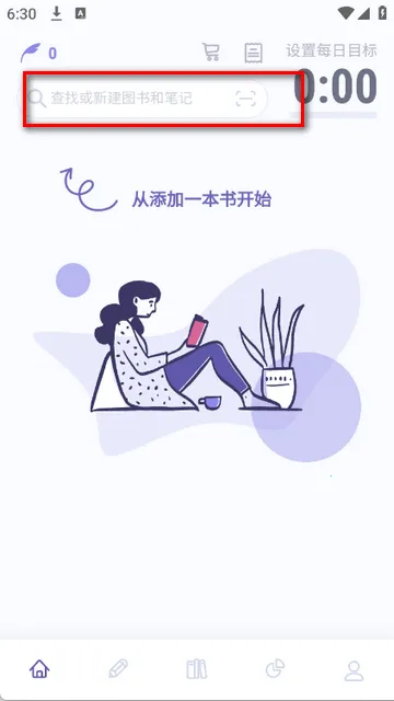 众山小读书阅读软件