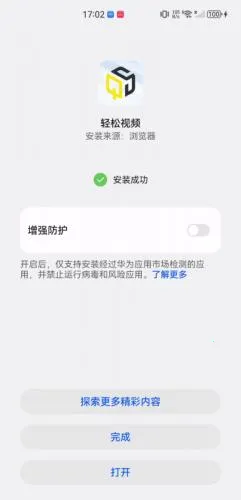 轻松视频2026官方正版