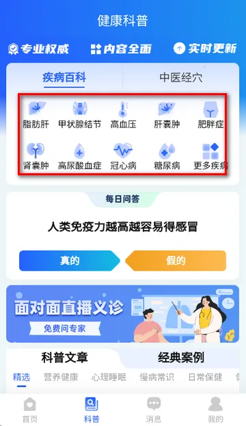 国中康健管理软件