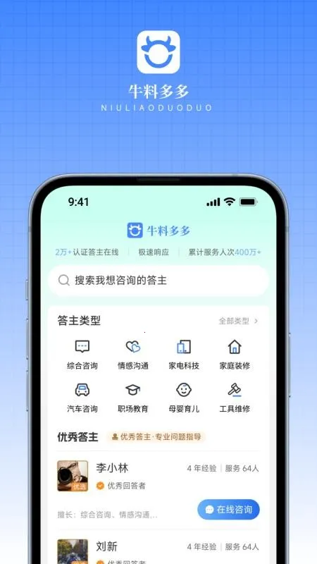 牛料多多2026官方正版