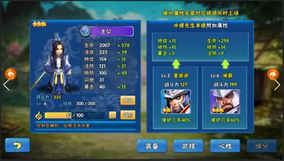 掌中三国最新手机版