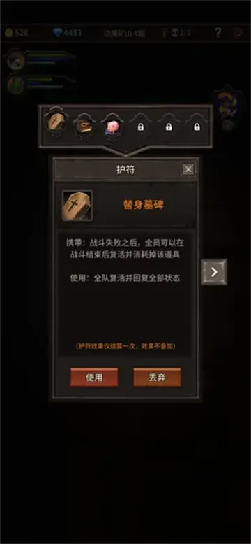 魔窟宿命轮回安卓版手机版