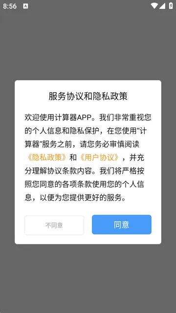 U计算器标准与科学2026下载