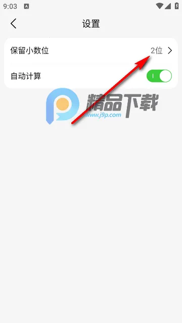 U计算器标准与科学2026下载