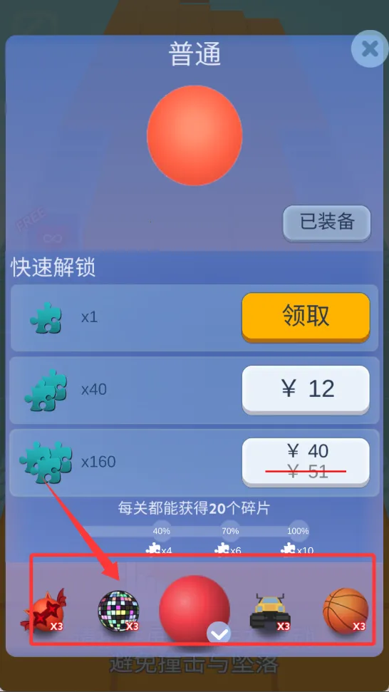 滚动的天空困难2026下载安装