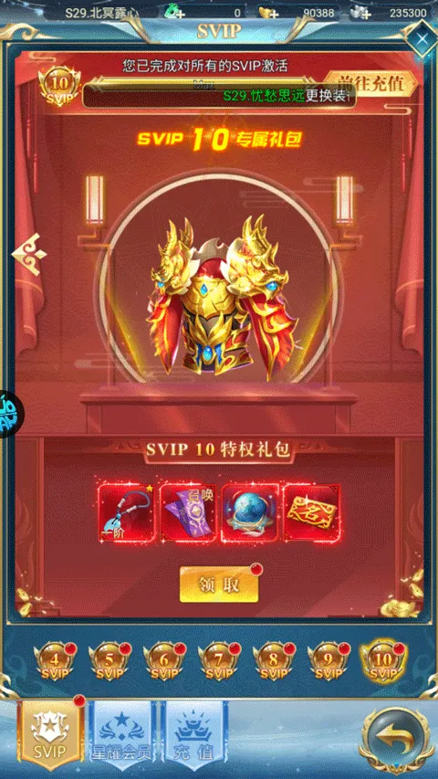 搜仙记2026最新版本