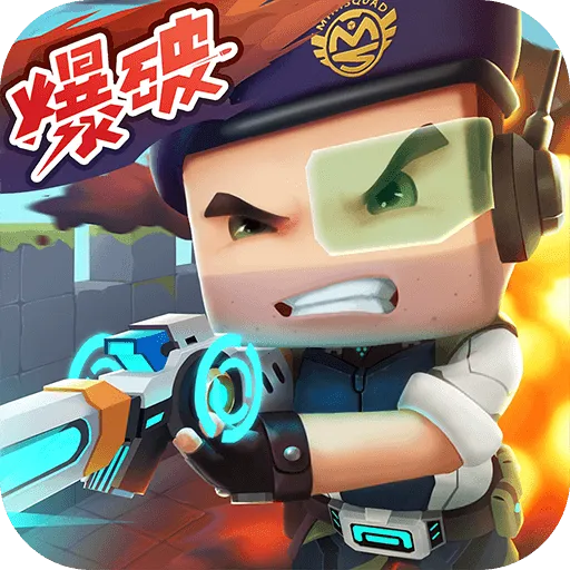 迷你枪战精英先遣服2026官方正版