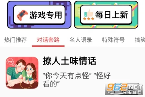 无思键盘