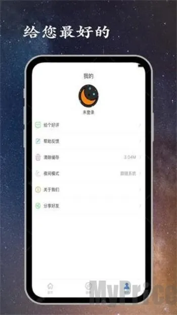 深睡眠安卓版手机版