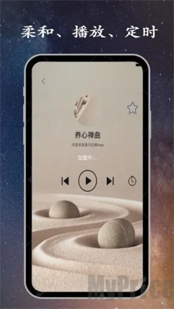 深睡眠安卓版手机版
