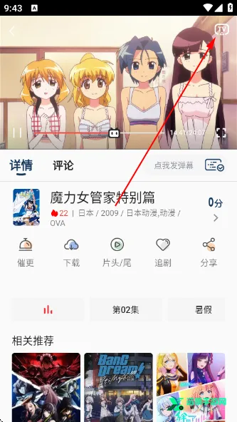 零号动漫2026下载