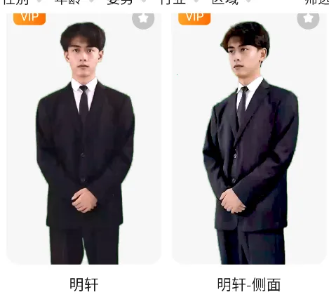 硅基数字人最新手机版