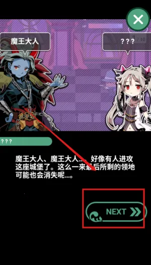 我家的魔王大人2026最新版本