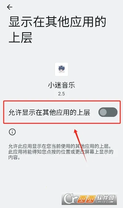 小迷音乐2026官方正版