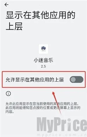 小迷音乐2026官方正版