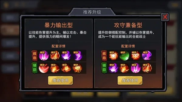 英雄的战争最新手机版