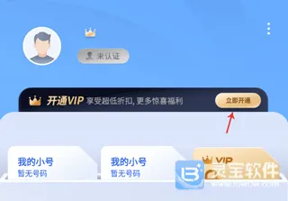 云小号2026官方最新版本