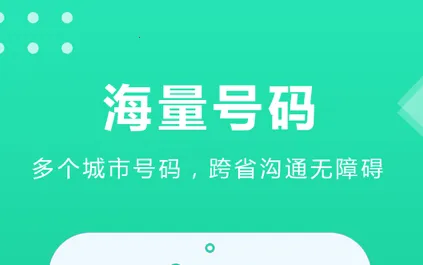 云小号2026官方最新版本
