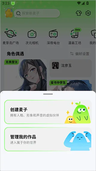 麦芽岛2026官方最新版本