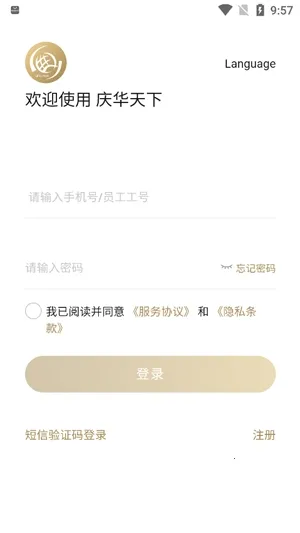 庆华天下安卓版手机版 庆华天下安卓版手机版