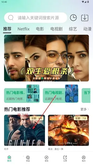 番茄影视安卓版手机版