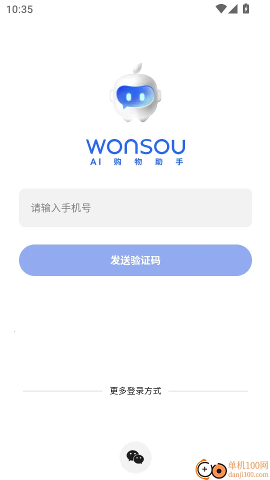 WONSOU安卓版手机版 WONSOU安卓版手机版
