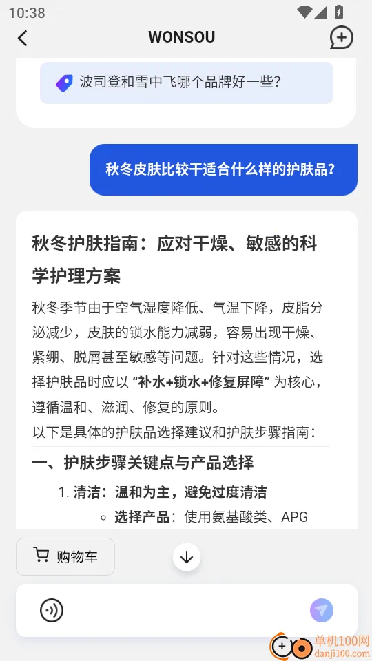 WONSOU安卓版手机版 WONSOU安卓版手机版