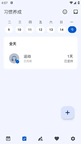 时光清单安卓版手机版