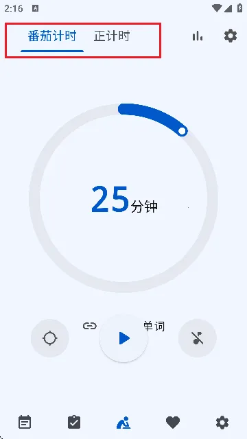 时光清单安卓版手机版