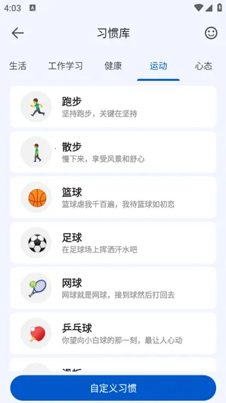 时光清单安卓版手机版