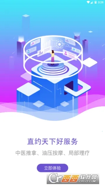 按个摩上门按摩 按个摩上门按摩