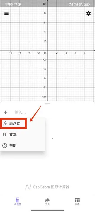 geogebra3d geogebra3d