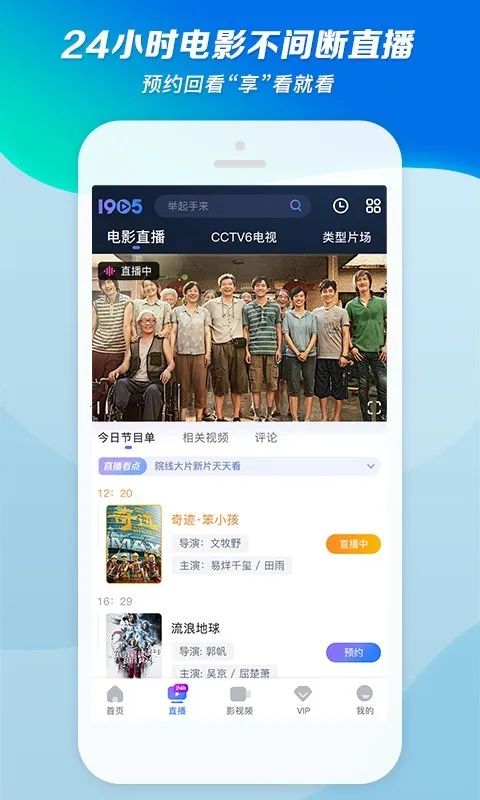 1905电影2026下载