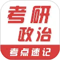 考研政治易题库