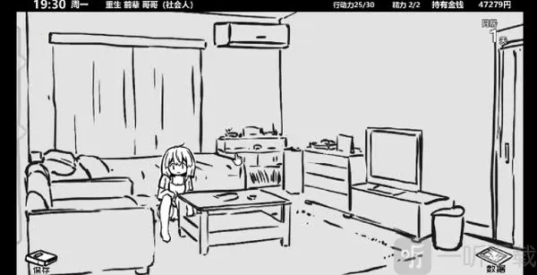 妹同居生活2026官方最新版本