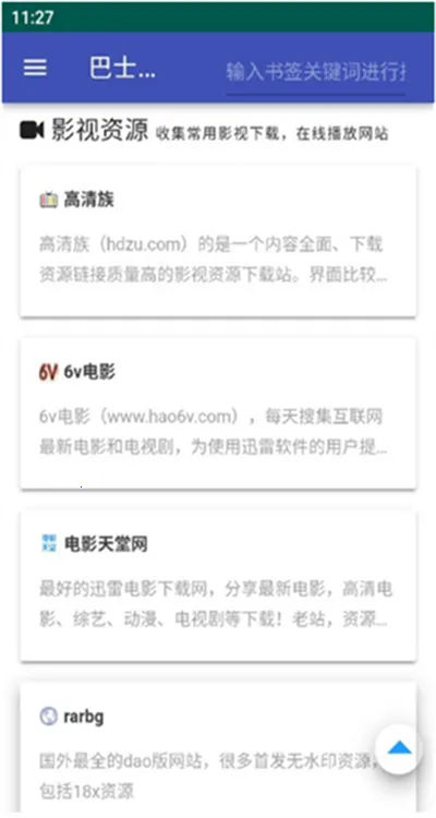 Torrent Search Engine2026最新版本 Torrent Search Engine2026最新版本