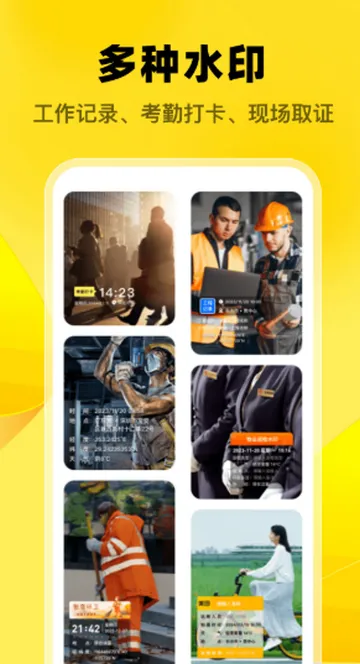 大师水印相机 大师水印相机