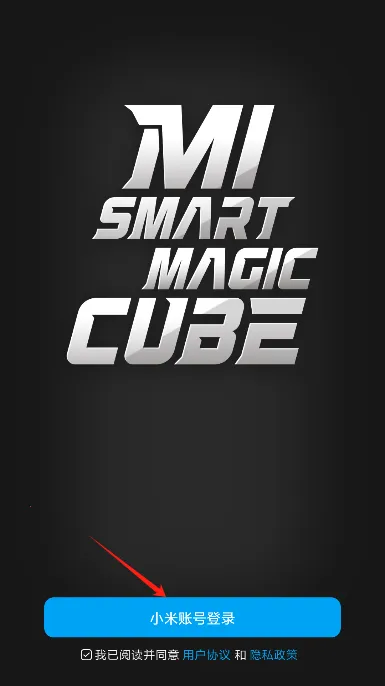 小米智能魔方 小米智能魔方